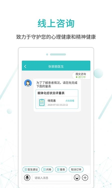 昭阳医生患者版  v4.8.34_doctor图1