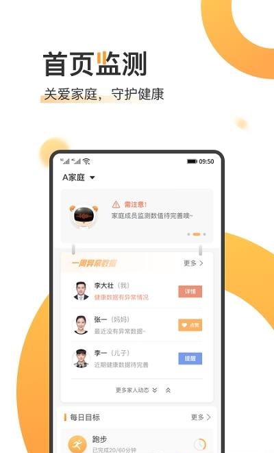 橙子健康  v1.0.0图3