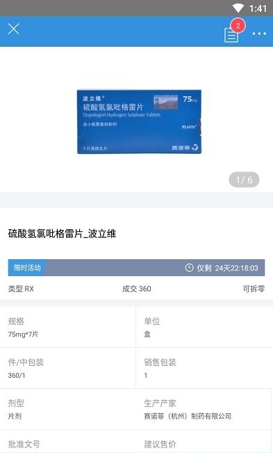 健阵药业