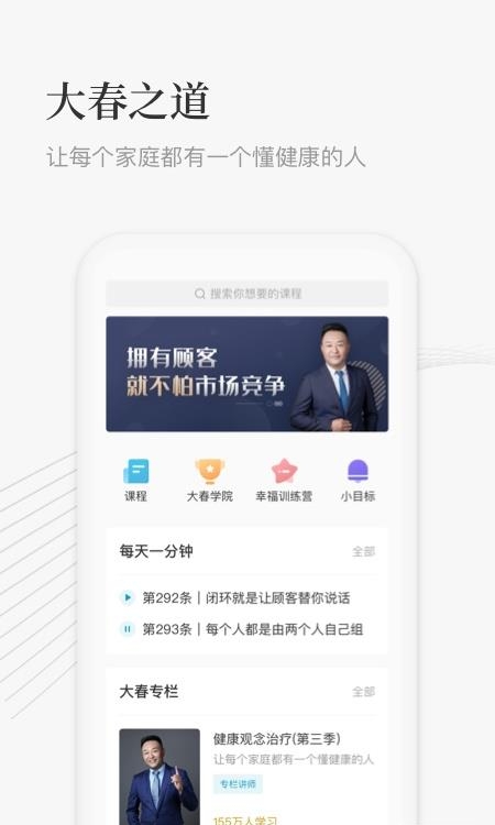 大春之道  v3.9.205图1