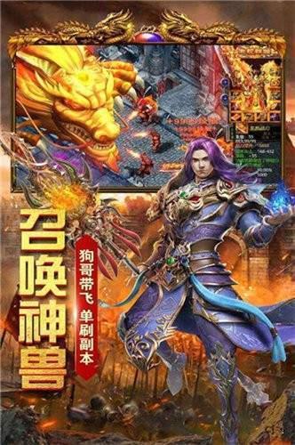 红包回收服传奇  v1.0图3