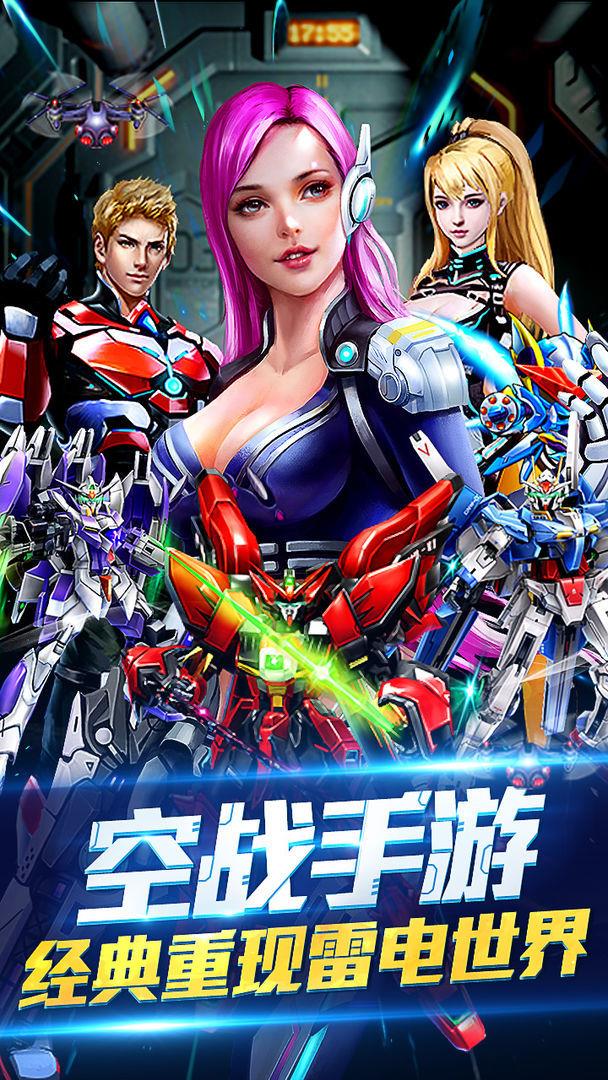 雷神战记  v1.0.1图2