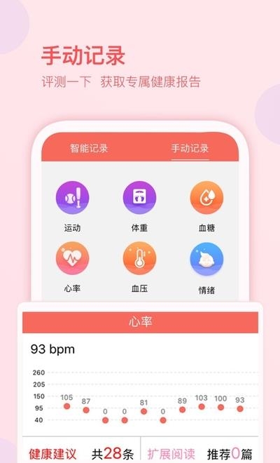 妇幼保健站  v1.9.2图1