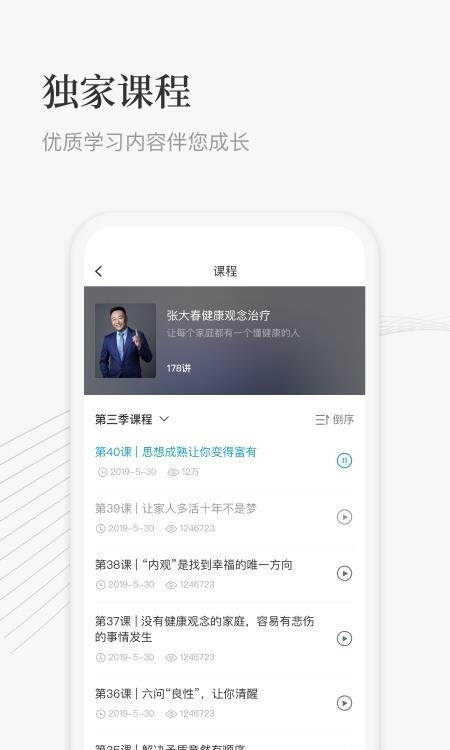 大春之道  v3.9.205图4