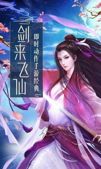 天影奇缘之太虚传说  v2.0.0图3