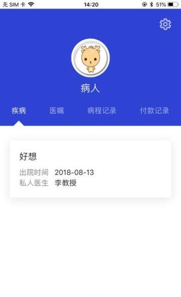 kk医生  v2.0.4图1