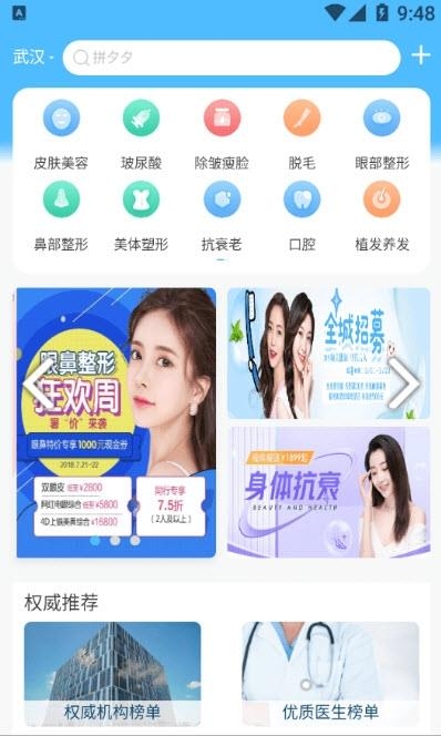 加美医美  v1.0.0图2