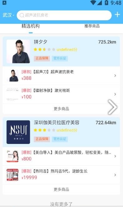 加美医美  v1.0.0图1