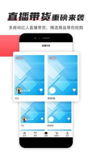 播米购直播