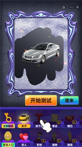魔镜模拟器  v1.0图2