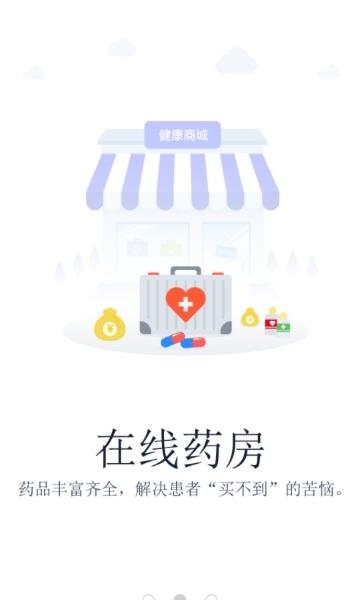 萌医生  v2.7.0.1图2