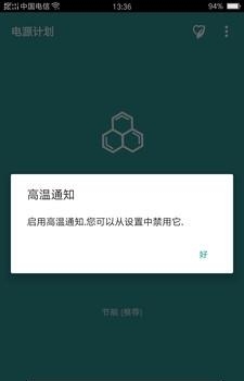 手机冷却大师  v1.9.2图2