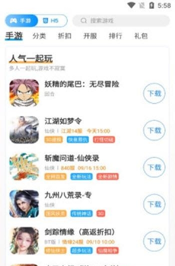 嘉世  v9.5.8图1