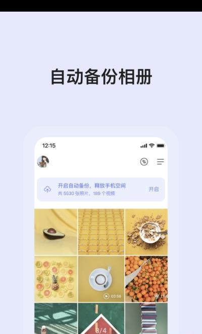 阿里云盘磁贴