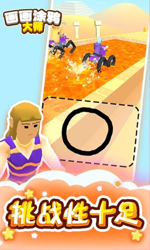 画画涂鸦大师  v1.0.3图1