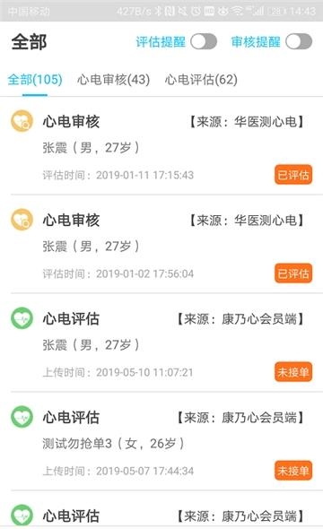 爱心电  v1.3.24图1