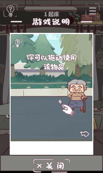 我和老板的那些事  v1.0图2