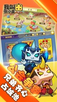 我叫张小盒  v1.40.00图2