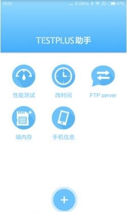 Testplus助手