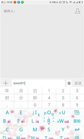 青红输入法  v6.11.29图1