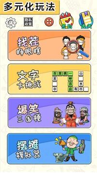 找茬大考验  v1.0图2
