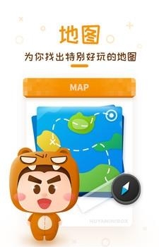 虎牙迷你世界盒子  v1.2.5图4
