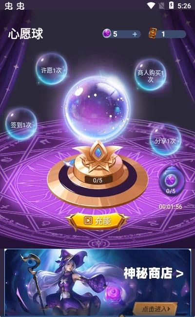 许愿星  v2.1.1图3