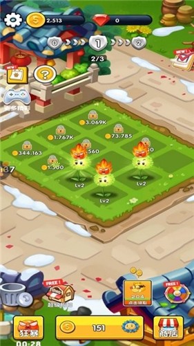 花园保卫战  v1.2图1