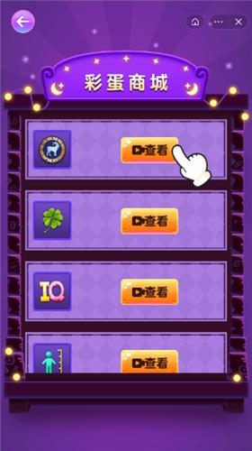 魔镜模拟器  v1.0图3
