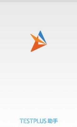 Testplus助手  v1.0.44图1