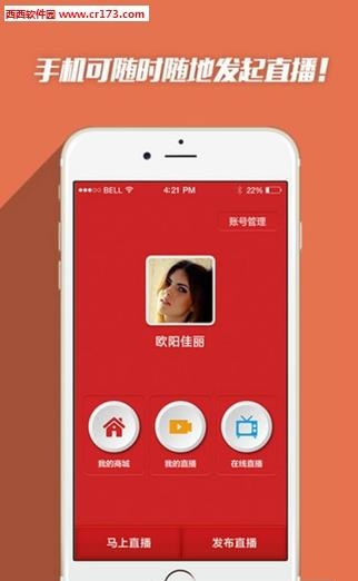 脉盟直播  v1.9图3