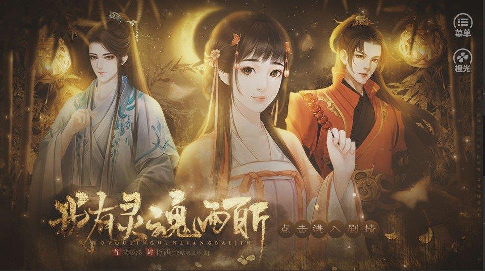 我有灵魂两百斤  v1.0图1