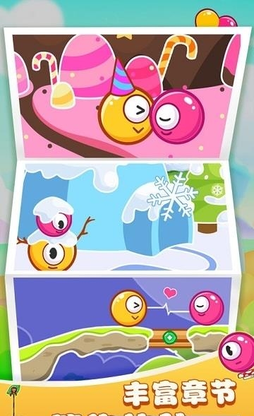 欢乐大眼萌  v1.0图3