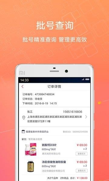 1号药城  v6.8.71图2