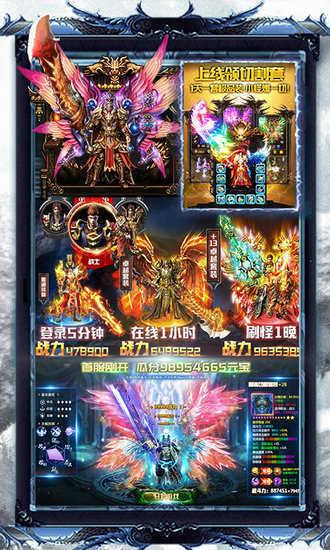 金猴合成版传奇  v1.80图2