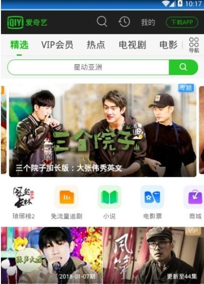 玩机盒子  v2.0图3