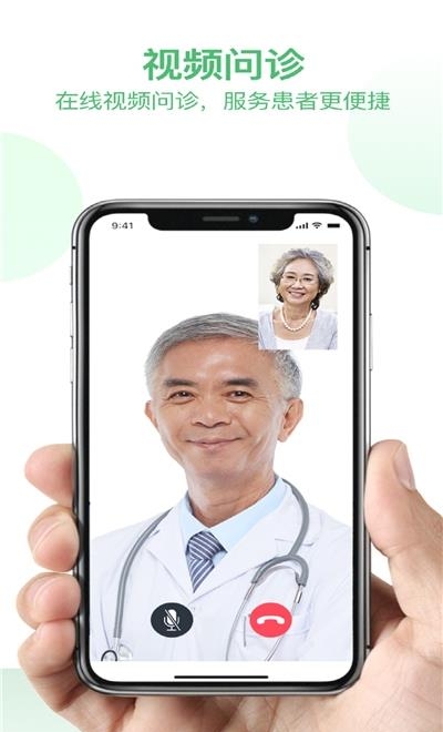 国民健康医生版  v2.12.7图1