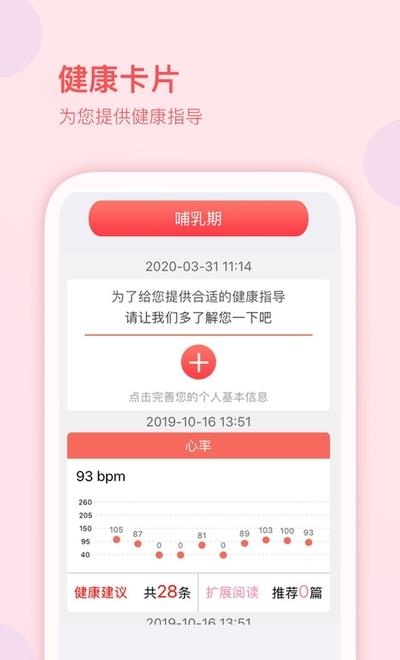 妇幼保健站