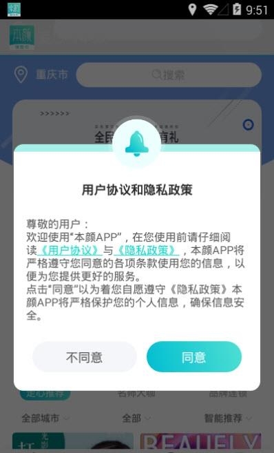 爱思特本颜  v2.0.0图1