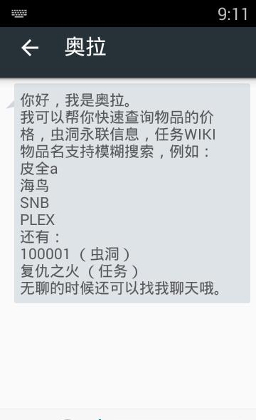 EVE空间站  v3.0.0a图1