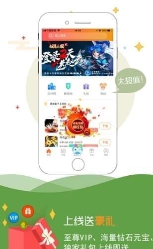 985手游盒子  v2.0.3图3