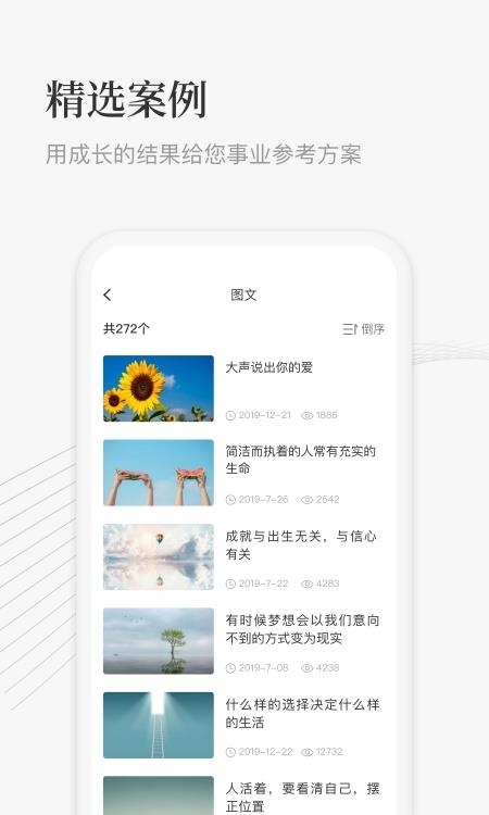 大春之道