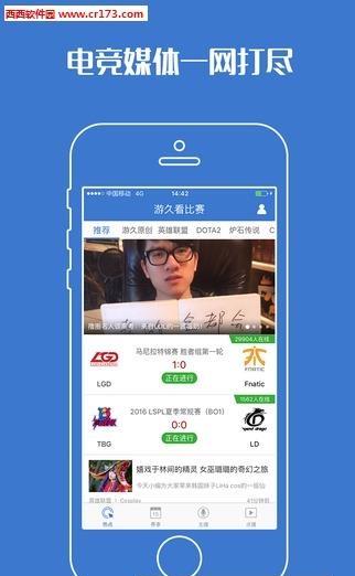 Ti6国际邀请赛直播  v1.0图4