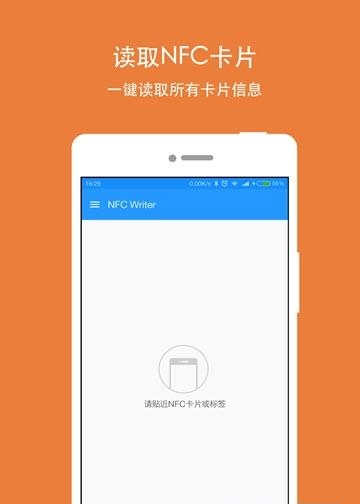 NFC Writer  v1.0图1