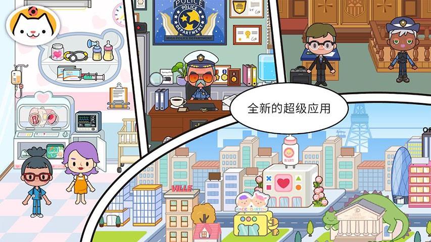 米加小镇自建超市  v1.18图2
