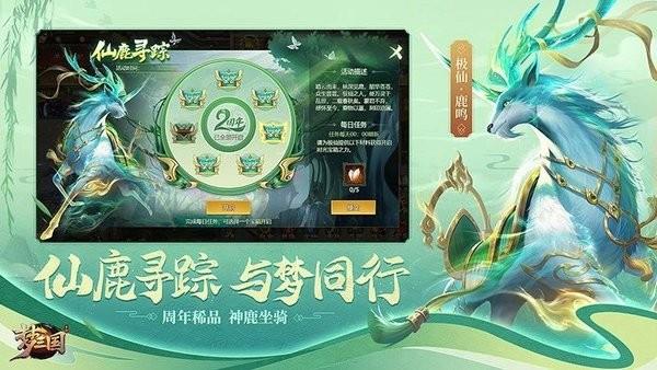 勺子梦三国  v3.3图1