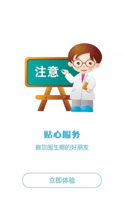 妈妈好心境  v3.7图1