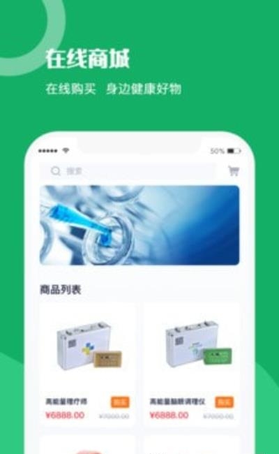 仁心健康