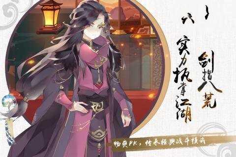 大唐群侠传  v1.0.0图1