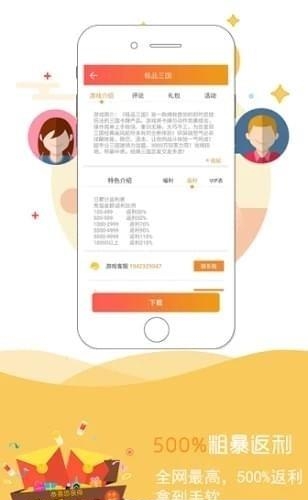 985手游盒子